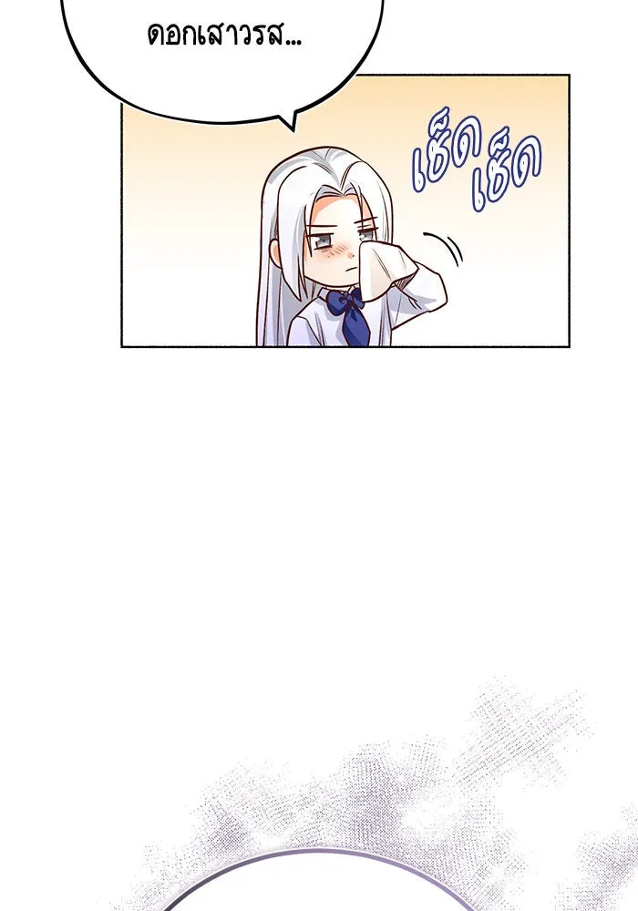 บุตรีดยุกขอไม่แต่งงานbrกับหนุ่มในฝัน ตอนที่ 80 รูปที่ 47
