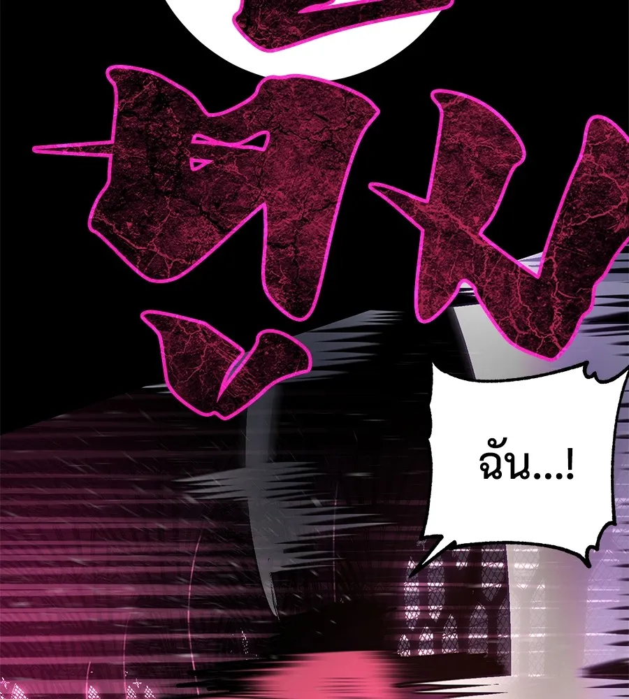 นักสู้ไร้น้ำยา ตอนที่ 23 รูปที่ 133