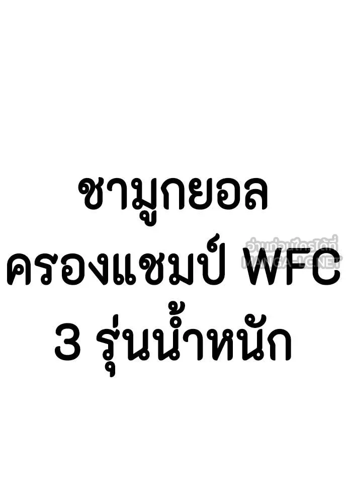 หมาหัวเน่า ตอนที่ 158 รูปที่ 127