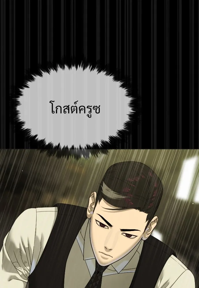 นักฆ่าย้อนวัย ตอนที่ 31 รูปที่ 109
