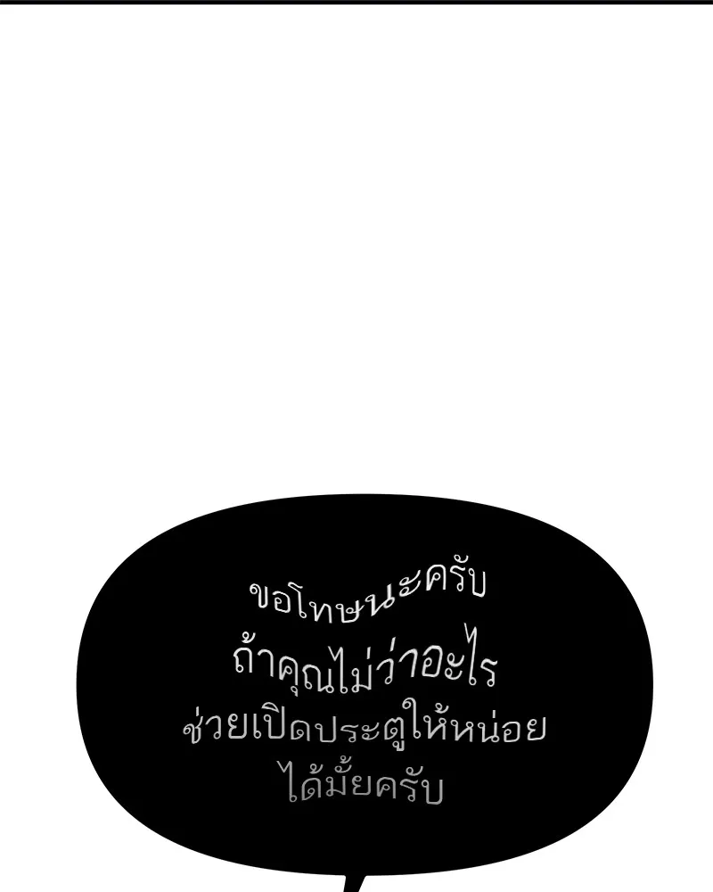 โทษที พื้นที่นี้ห้ามออก ตอนที่ 4 รูปที่ 217