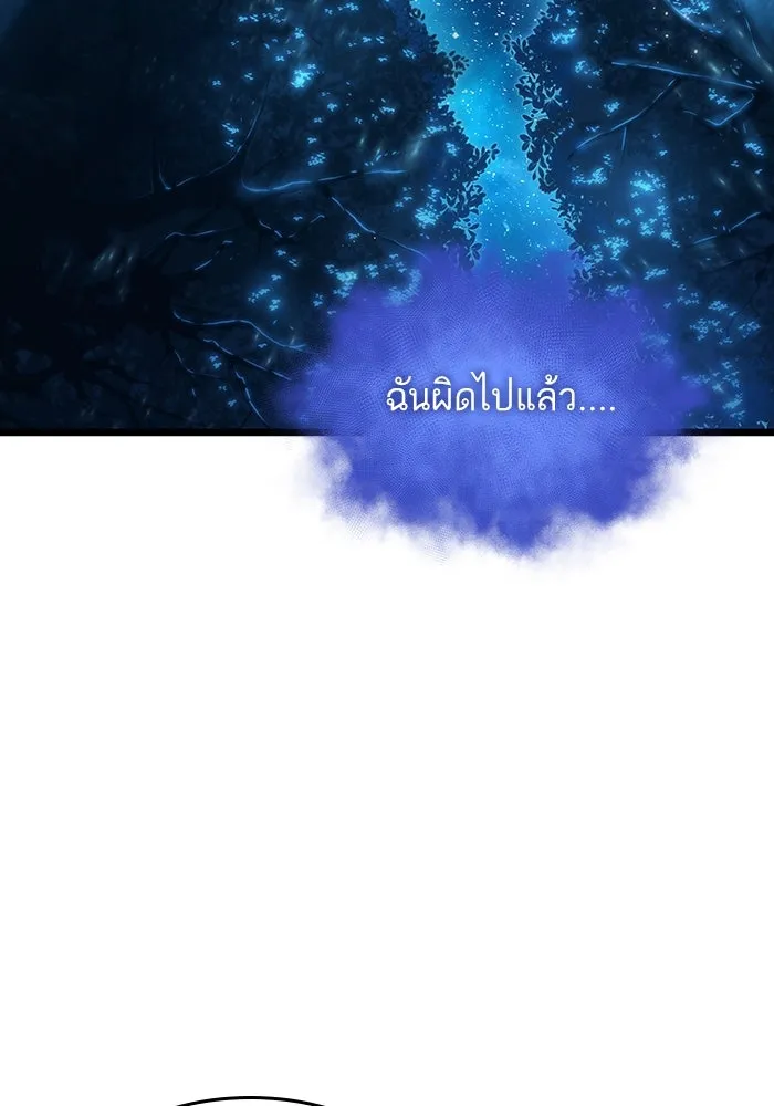 หลังวันสิ้นโลก ตอนที่ 90 รูปที่ 64