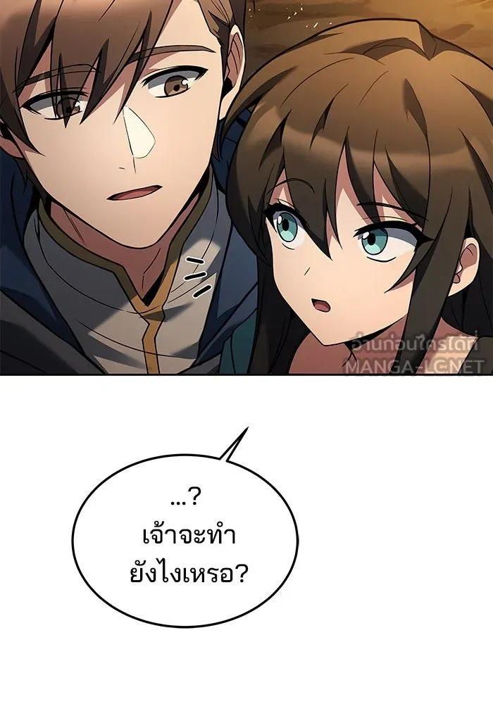 ครัวจอมเวท ตอนที่ 19 รูปที่ 6