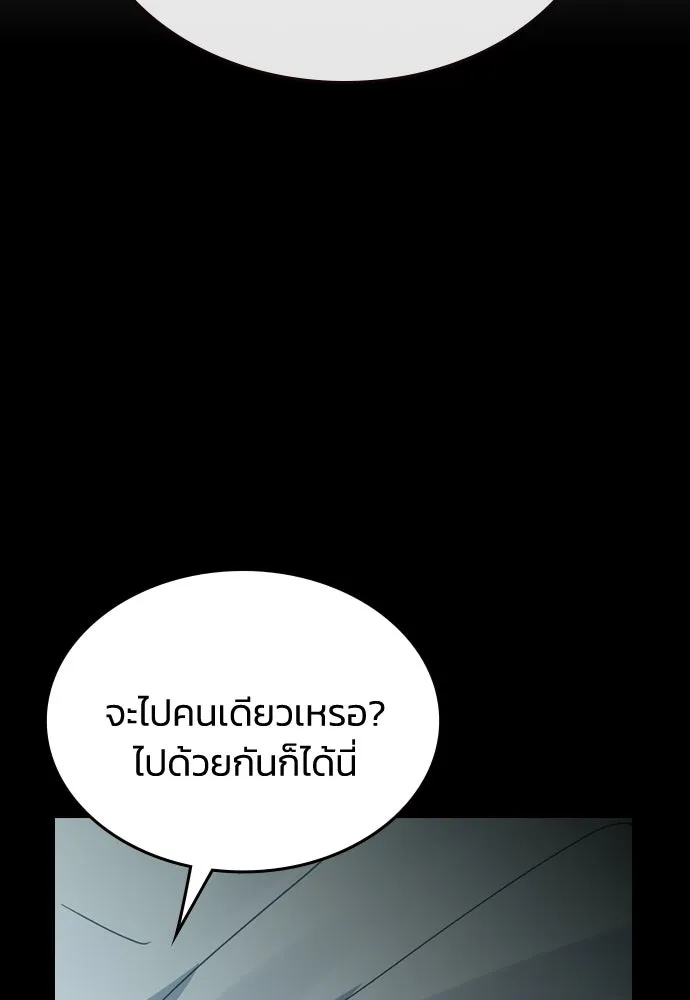 รักแล้วห้ามเลิก ตอนที่ 53 รูปที่ 136