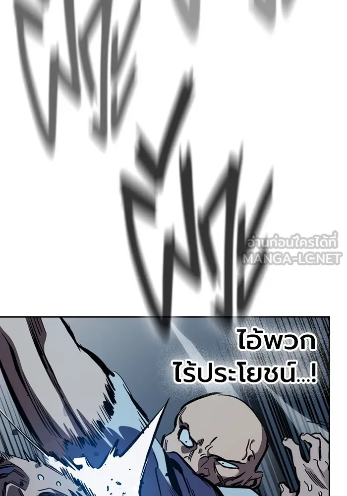 มหาสงครามคนแกร่ง ตอนที่ 7 รังผึ้ง รูปที่ 102