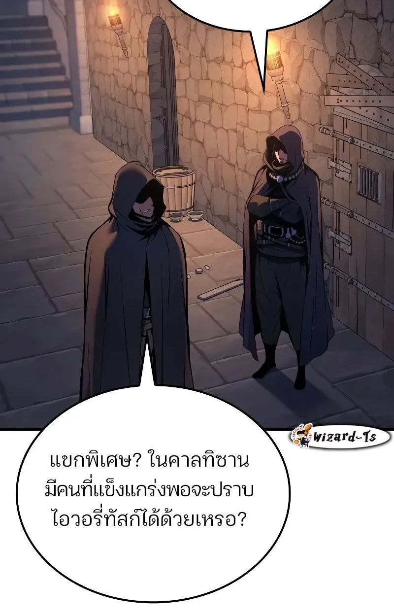 The Indomitable Martial King ตอนที่ ตอนที่ 69 รูปที่ 18