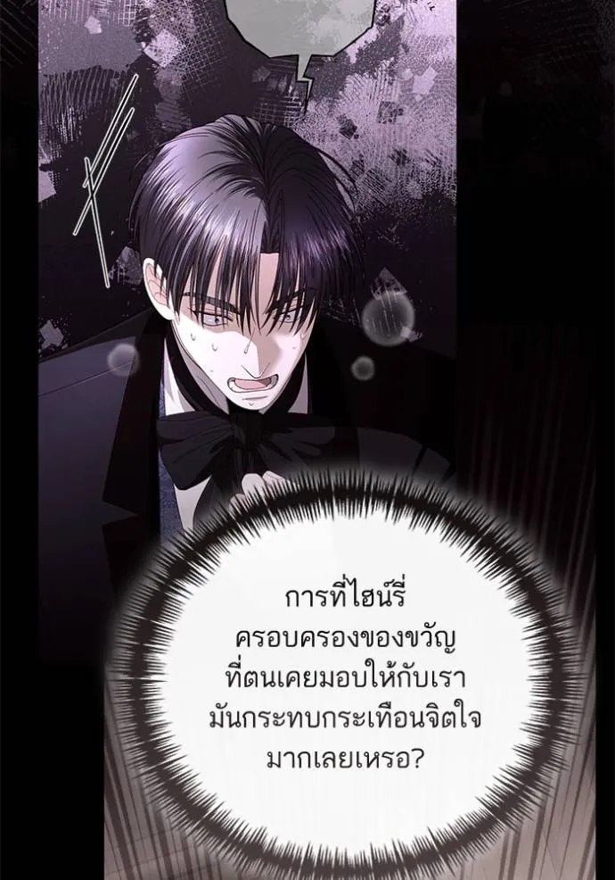 การแต่งงานครั้งใหม่ ตอนที่ 206 รูปที่ 4