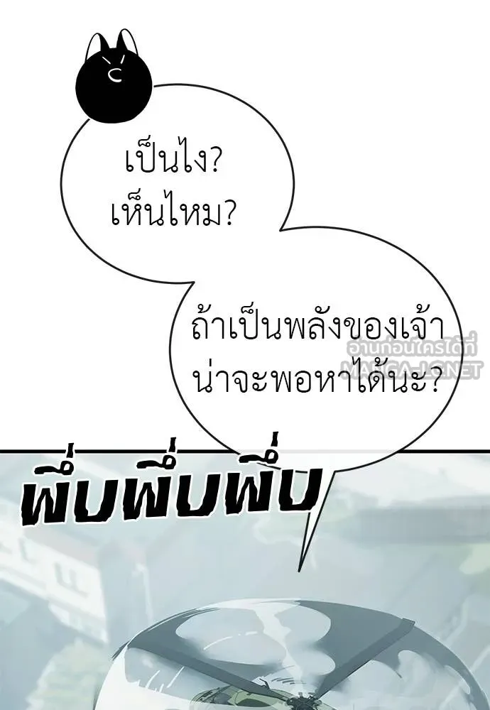 ยมราชลงทัณฑ์ ตอนที่ 126 รูปที่ 95