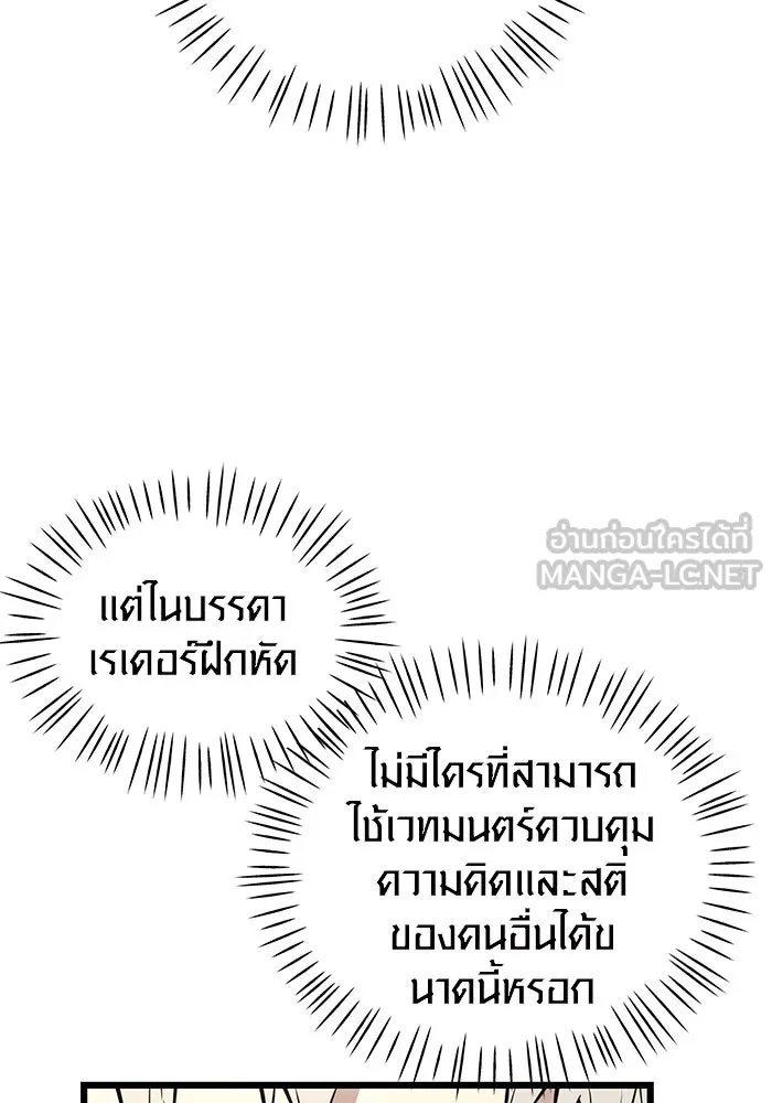 พลิกชะตาคว้าไอเทมระดับเทพ ตอนที่ 29 รูปที่ 39