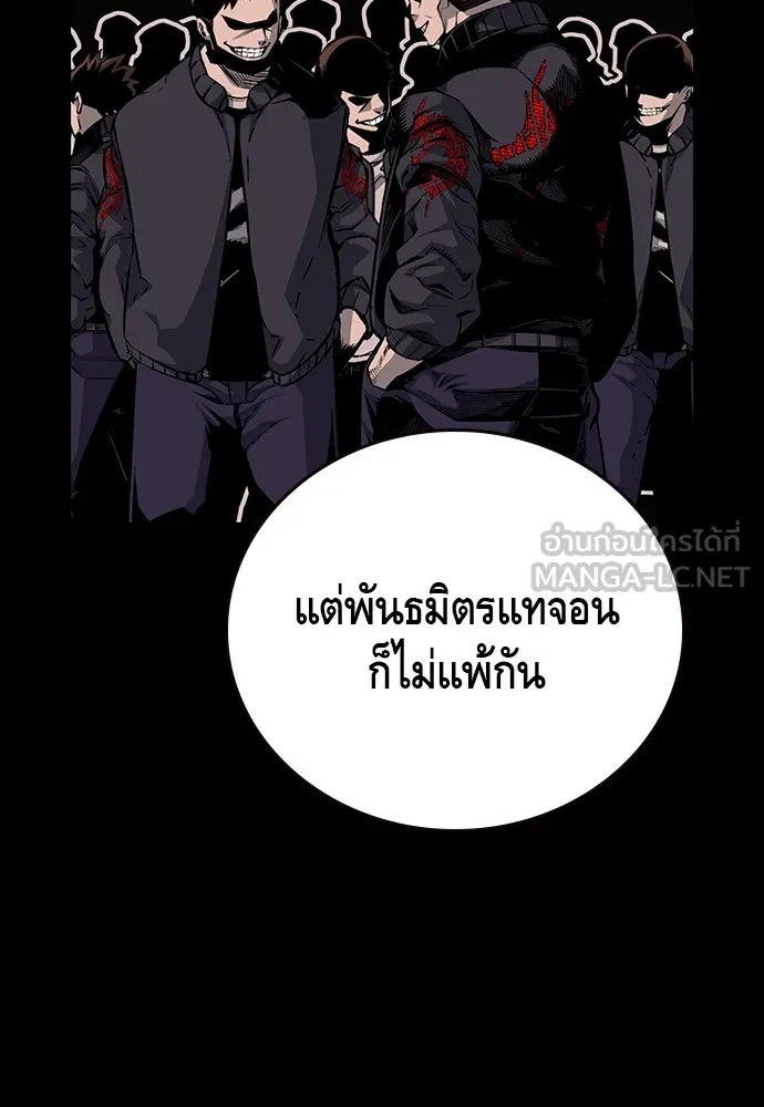 King Game ตอนที่ 21 หน้าแดงเรอะ! รูปที่ 45
