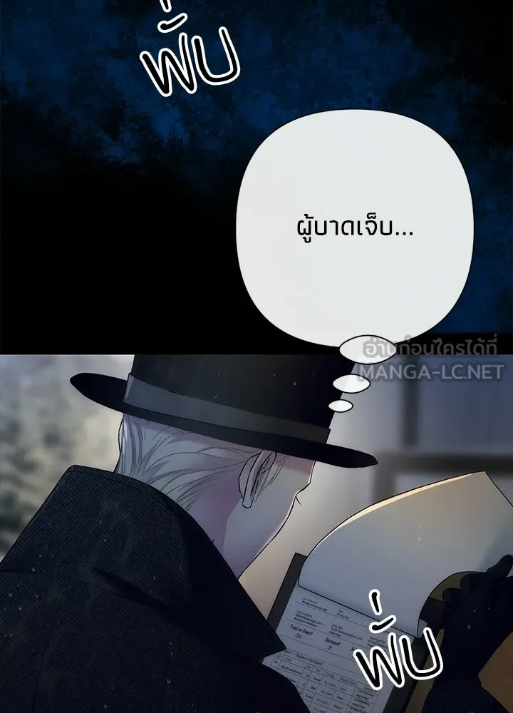 องค์ชายผู้อื้อฉาว ตอนที่ 147 รูปที่ 111