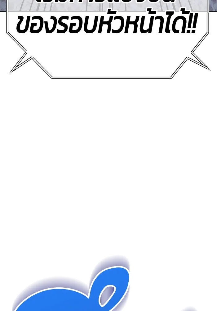 +99 ท่อนไม้พร้อมบวก ตอนที่ 36 ผู้เล่นในตำนาน รูปที่ 67