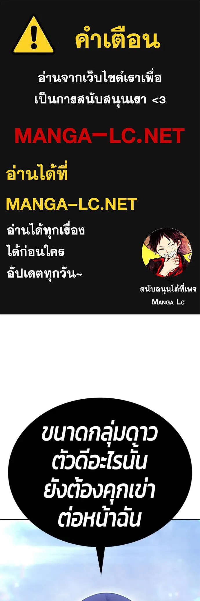 +99 ท่อนไม้ ตอนที่ 169 รูปที่ 1