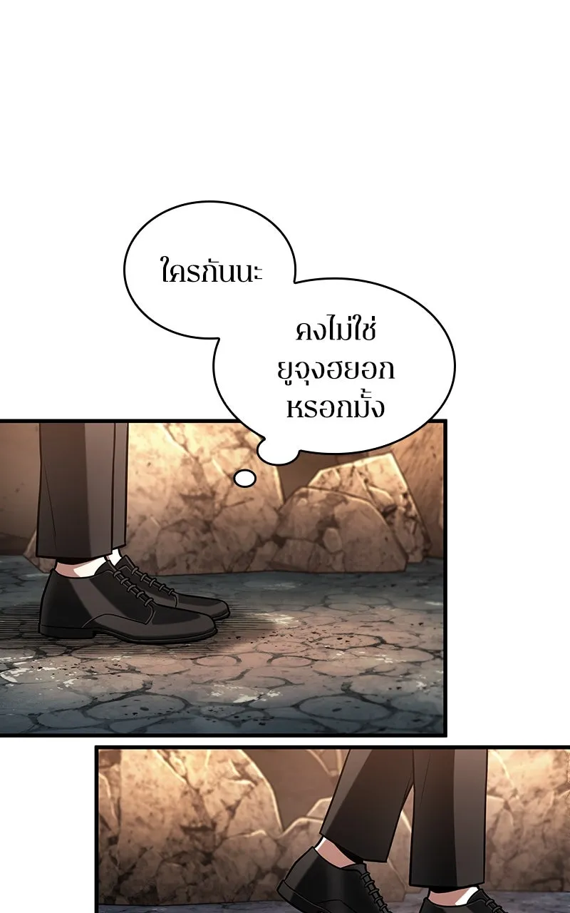 Omniscient Reader อ่านชะตาวันสิ้นโลก ตอนที่ 37 ภูมิทัศน์แดนปีศาจ (1) รูปที่ 22