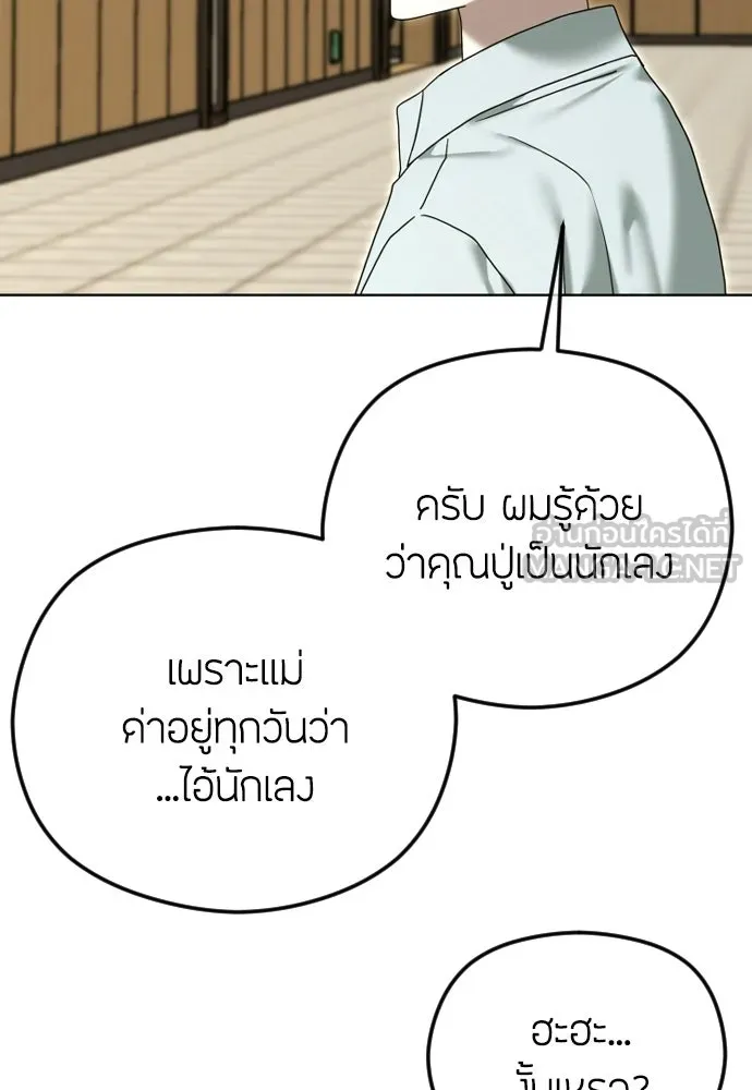 วิธีหนีตายจากนิยายโรคจิต ตอนที่ 109 รูปที่ 117