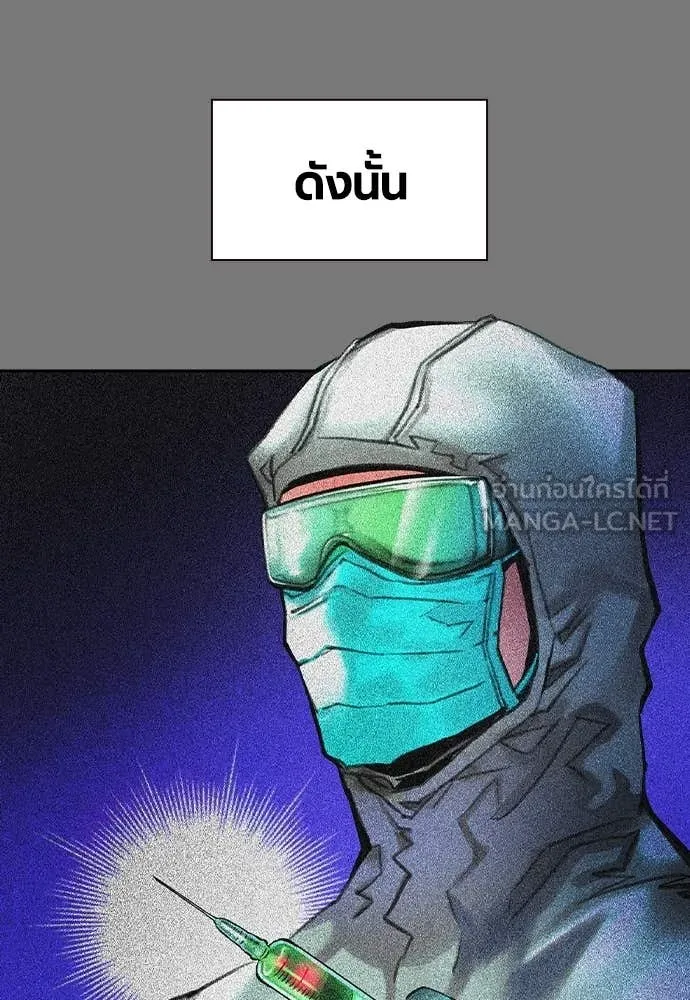 Jungle Juice ตอนที่ 156 รูปที่ 80