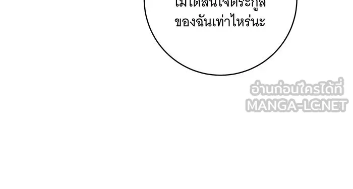ทุกอย่างที่เสียไป ฉันขอทวงคืน ตอนที่ 51 รูปที่ 18