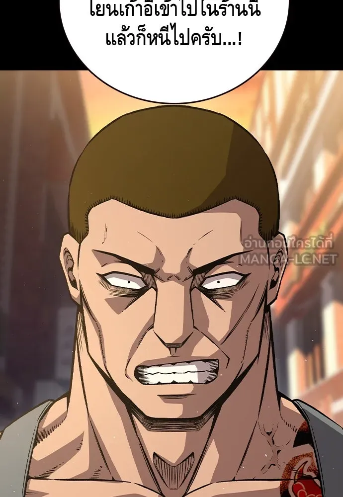 King Game ตอนที่ 76 ฮวังมูเจ (10) รูปที่ 51