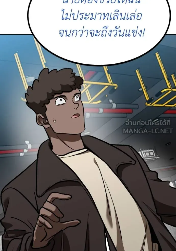 ราชาแห่งอ็อกทากอน ตอนที่ 128 รูปที่ 120