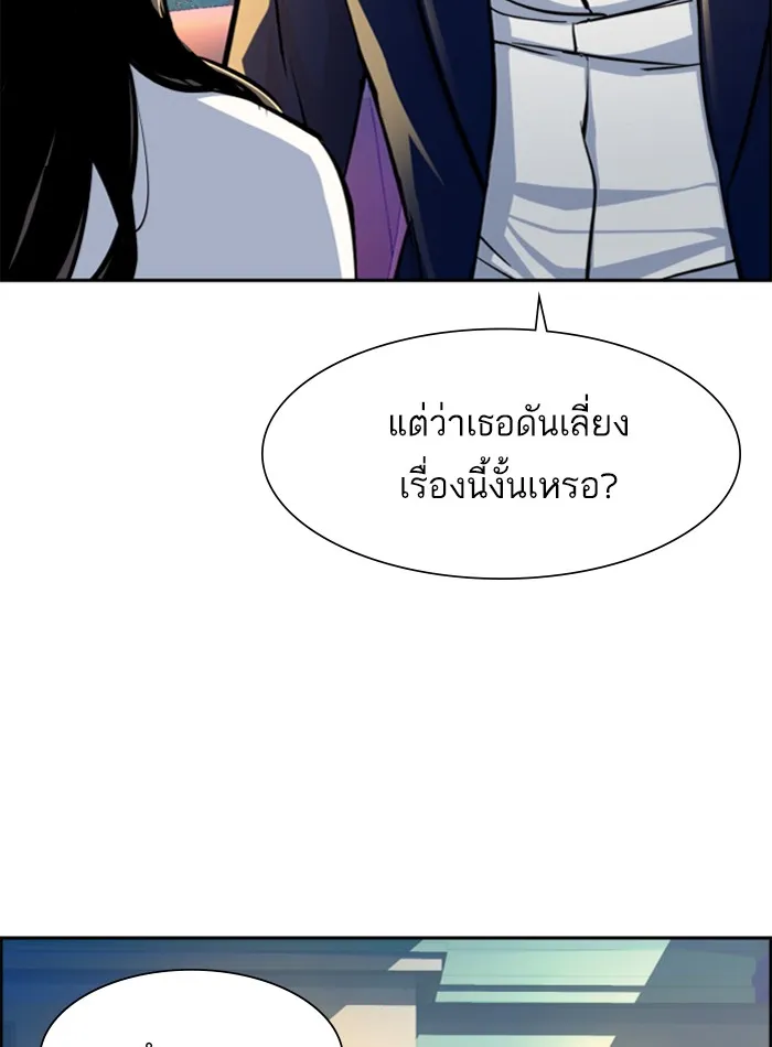 พี่ชายสายบอดี้การ์ด ตอนที่ 72 รูปที่ 94