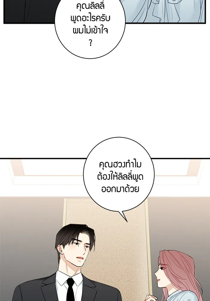 Good Gosh Daddy ตอนที่ 13 รสนิยม รูปที่ 19