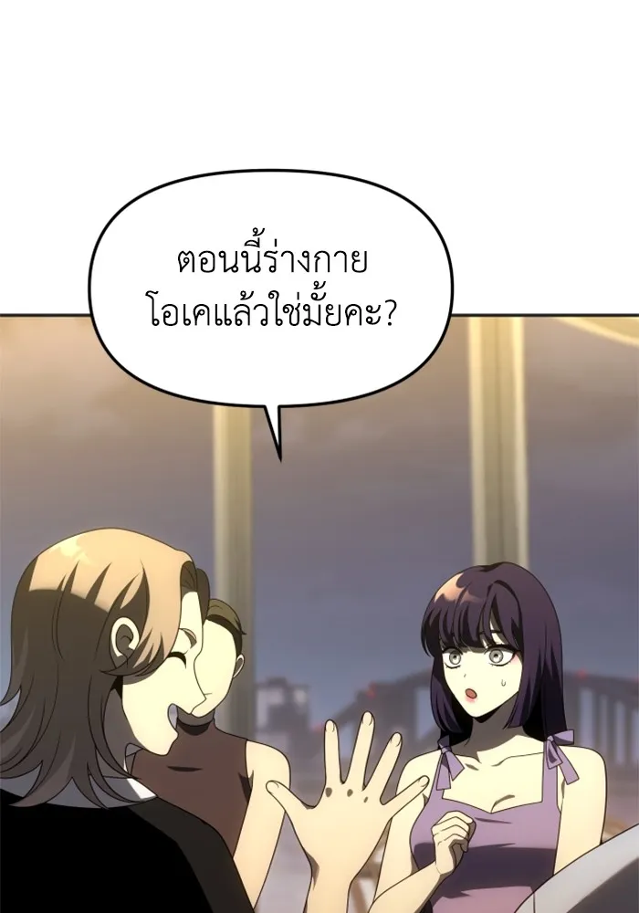 อดีตบอสหอคอย ตอนที่ 53 รูปที่ 155