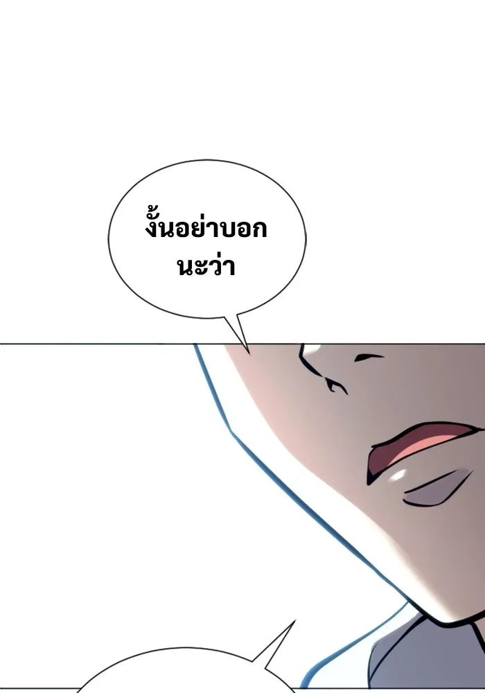 อูเร็ค มาซิโน่ ตอนที่ 25 แสงเดือดดาล 2 รูปที่ 176