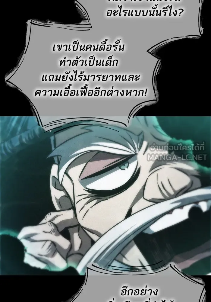 หลังวันสิ้นโลก ตอนที่ 88 รูปที่ 57