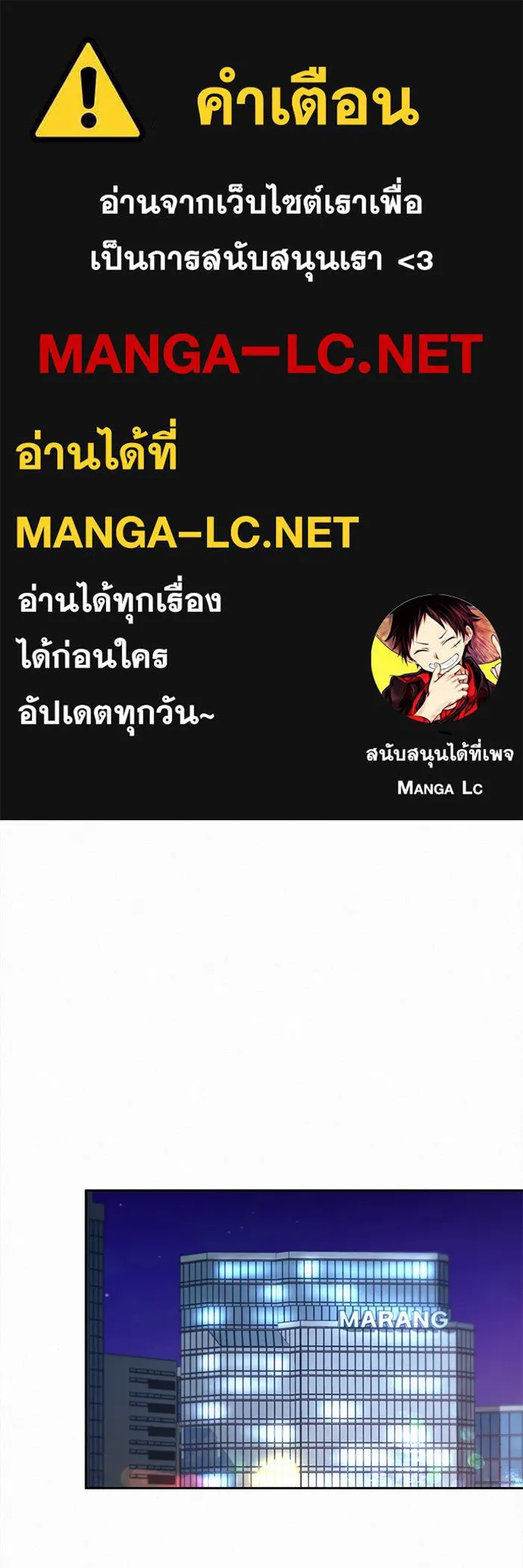 ปฏิบัติการรักวุ่นหัวใจ ตอนที่ 100 รูปที่ 1