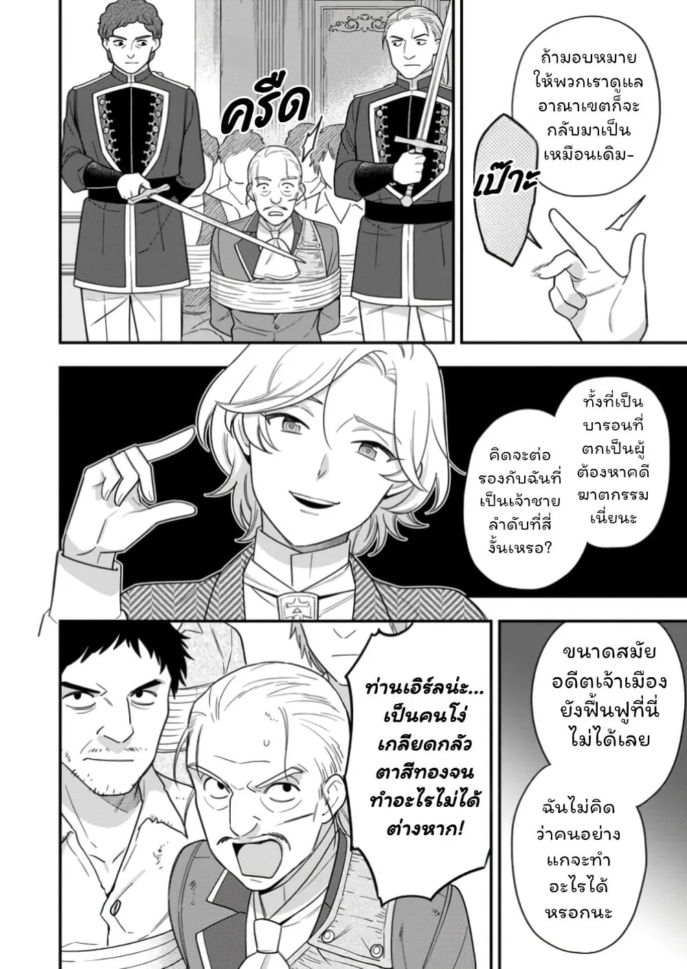 Manga-lc-com อ่านมังงะ อ่านการ์ตูน ออนไลน์ ฟรี Aisanai to Iwaremashite mo Moto Maou no Hakushaku Reijou wa  ตอนที่ 1 2 3 4 5 6 7 8 9 10 11 12 13 14 ฟรี ไม่มีโฆษณา Manga-lc - อ่าน มังงะ อ่าน การ์ตูน ออนไลน์ อ่านมังงะ ฟรี