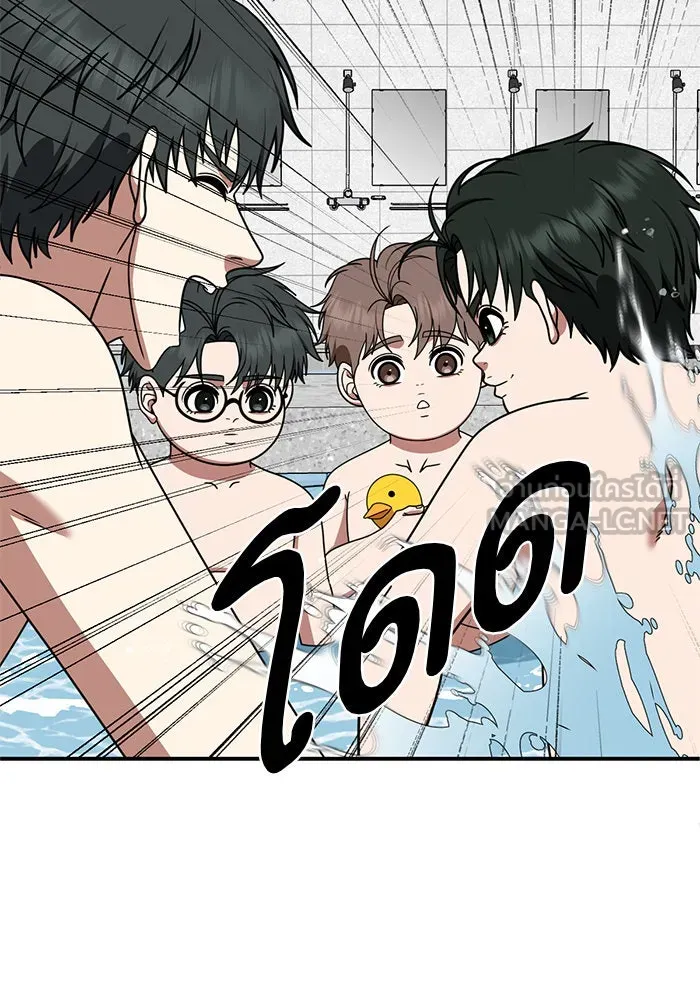 ช่วยเปลี่ยนฉันที ตอนที่ 284. ซีซัน 2 (จบซีซัน) รูปที่ 54