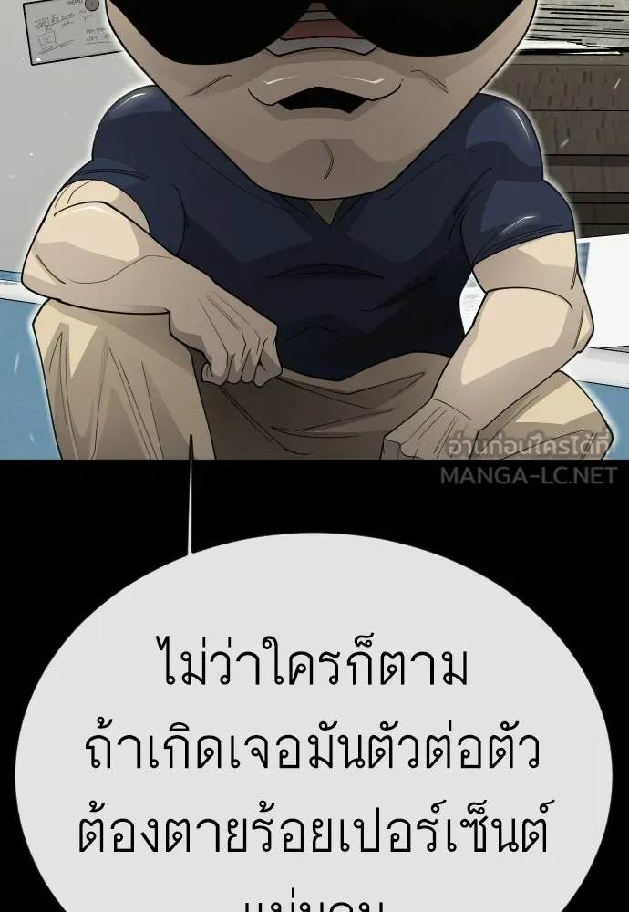 ยุคแห่งยอดมนุษย์ ตอนที่ 111 รูปที่ 165