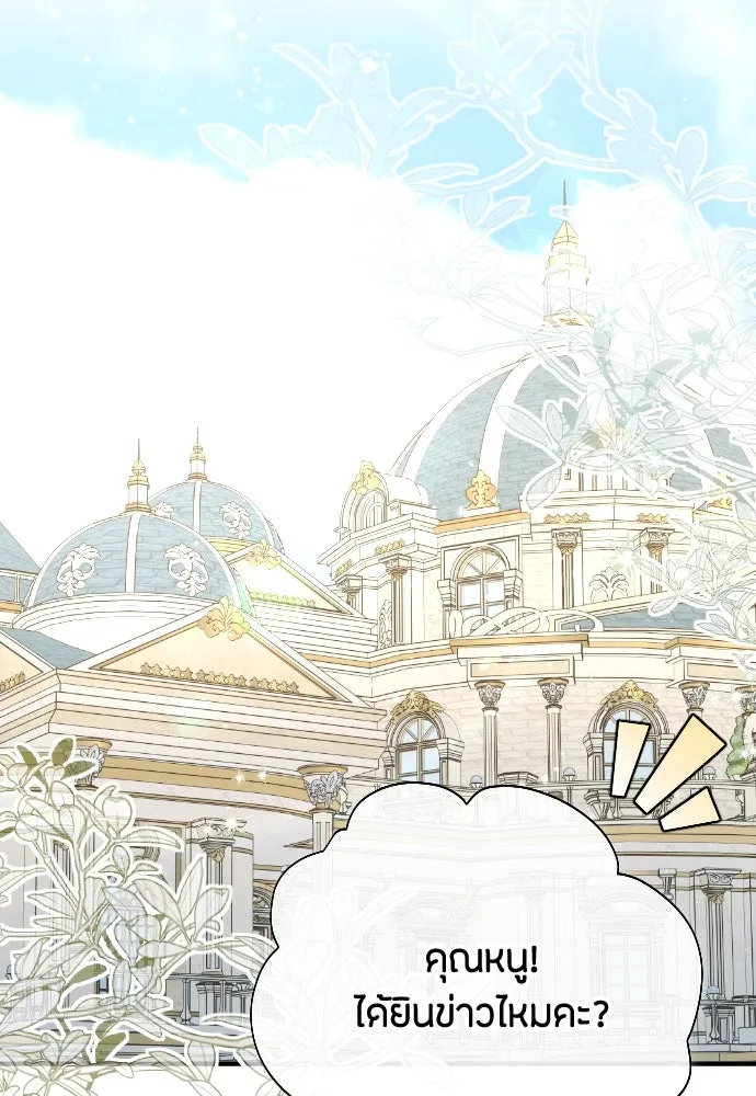 แด่ใจที่ไร้รัก ตอนที่ 20 รูปที่ 13