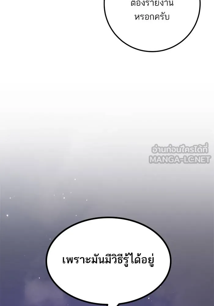 Return to Player ตอนที่ 159 รูปที่ 30