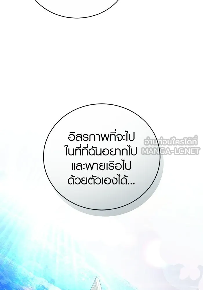 เหตุผลที่ฉันนอกใจ ตอนที่ 75 รูปที่ 78