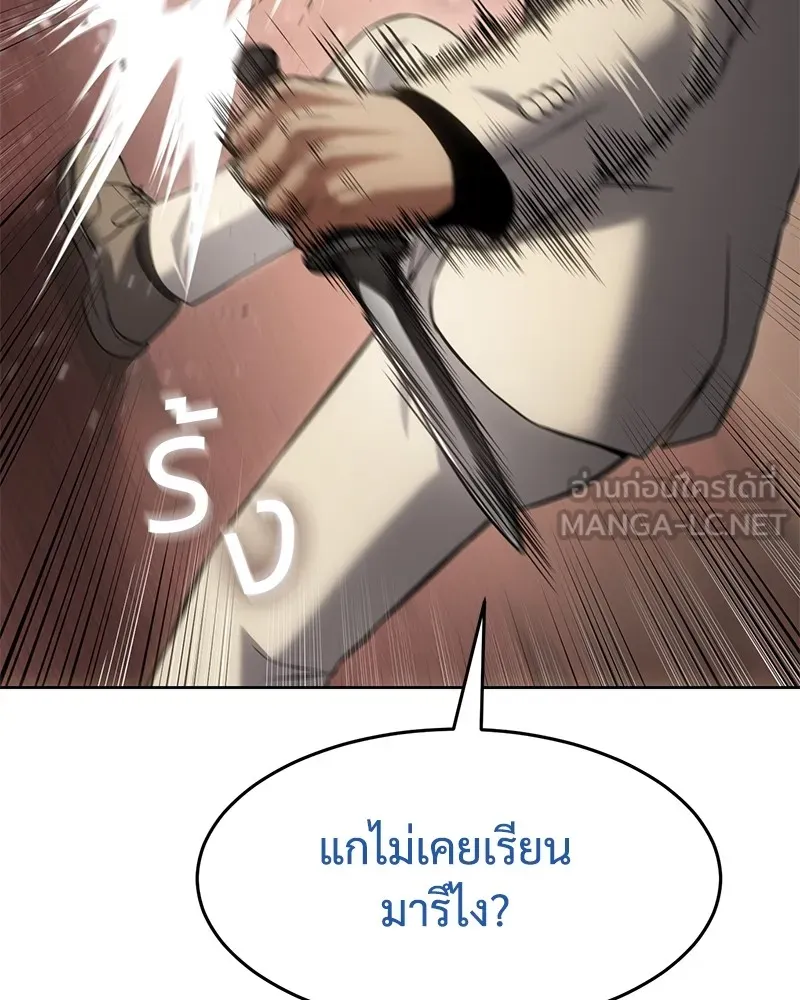 แบคXX ตอนที่ 83 รูปที่ 153