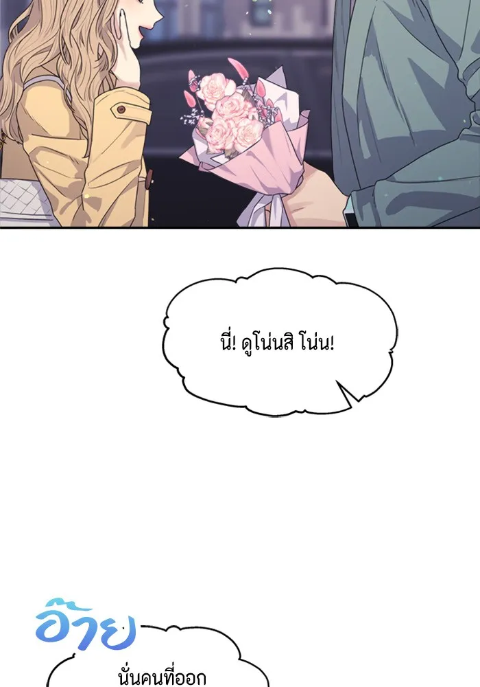 Couple Breaker ตอนที่ 24 รูปที่ 101