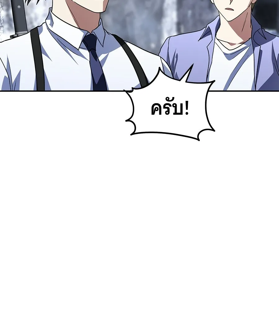 ถึกทนแทงก์แรงก์ C ตอนที่ 37 รูปที่ 193