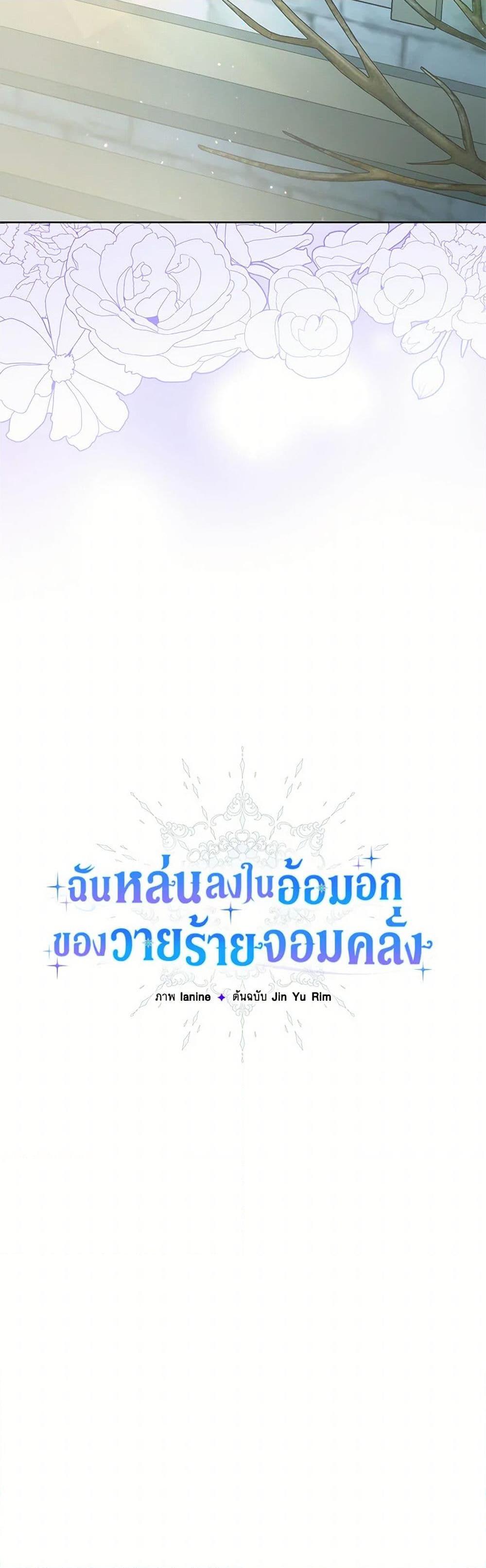 Manga-lc-com อ่านมังงะ อ่านการ์ตูน ออนไลน์ ฟรี Falling Into the Arms of a Mad Villain ตอนที่ 1 2 3 4 5 6 7 8 9 10 11 12 13 14 ฟรี ไม่มีโฆษณา Manga-lc - อ่าน มังงะ อ่าน การ์ตูน ออนไลน์ อ่านมังงะ ฟรี