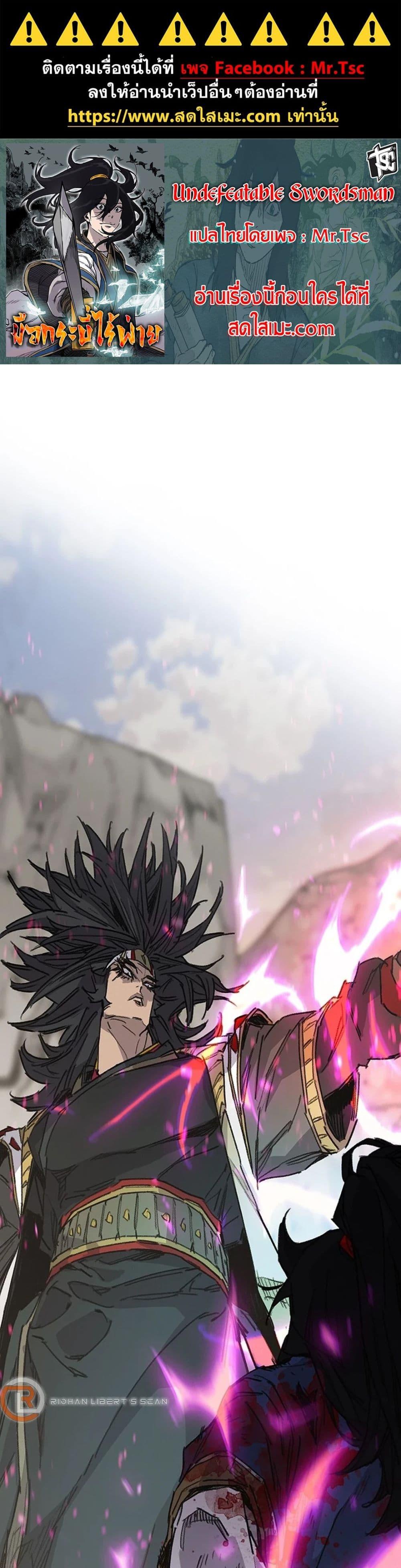 Manga-lc-com อ่านมังงะ อ่านการ์ตูน ออนไลน์ ฟรี The Undefeatable Swordsman ตอนที่ 1 2 3 4 5 6 7 8 9 10 11 12 13 14 ฟรี ไม่มีโฆษณา Manga-lc - อ่าน มังงะ อ่าน การ์ตูน ออนไลน์ อ่านมังงะ ฟรี