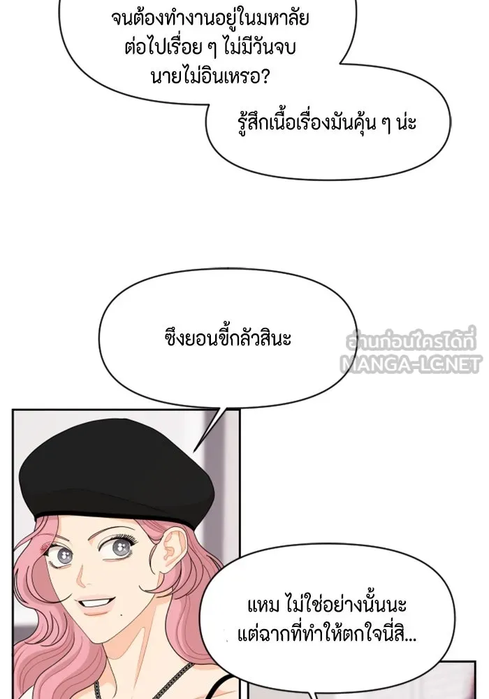 จริง ๆ แล้ว โอบารัมน่ะ… ตอนที่ 92 รูปที่ 57