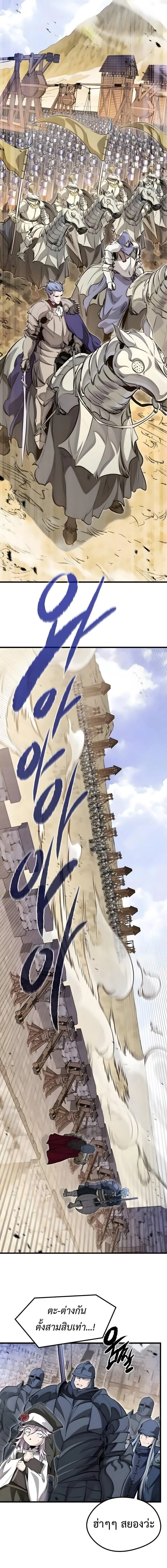 The Regressed Mercenary_s Machinations ตำนานราชาแห_งทหารร_บจ_าง ตอนที่ ตอนที่ 74 รูปที่ 6