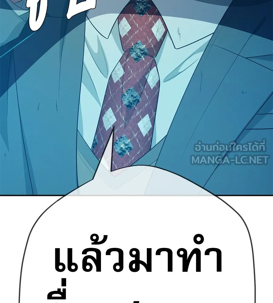 คอลเซ็นเตอร์เปลี่ยนชีวิต ตอนที่ 47 จุดเดือด รูปที่ 219