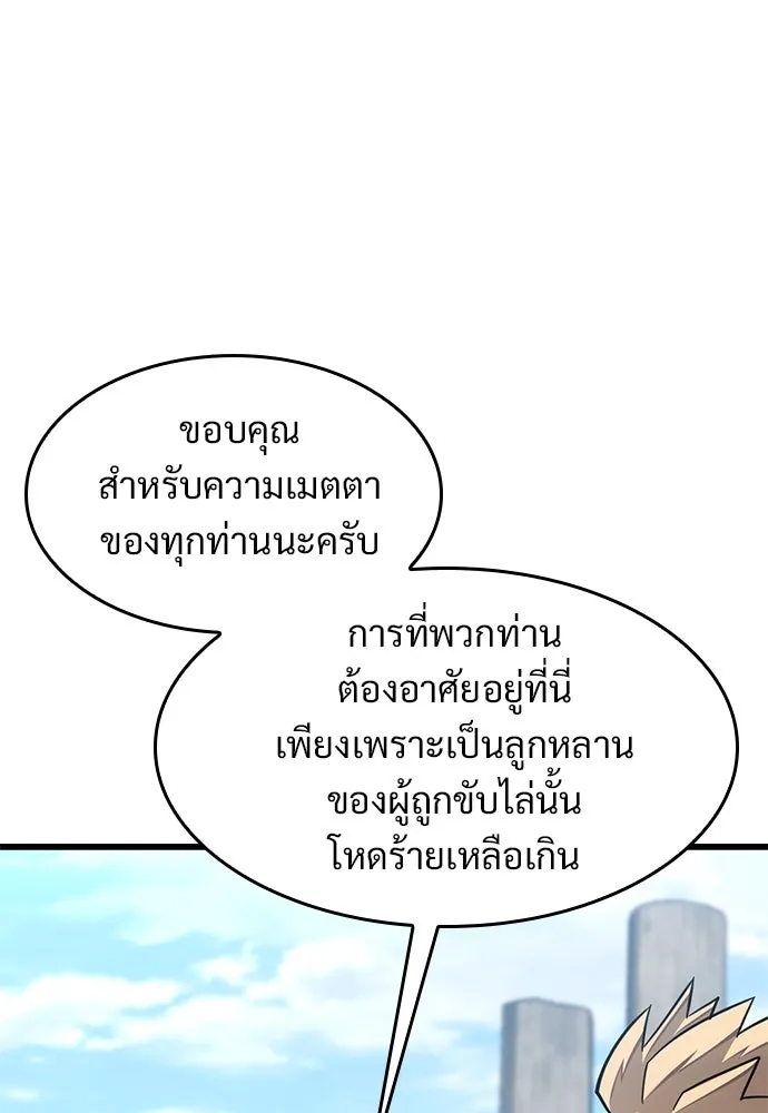 วิถีชาวนาของราชาปีศาจ ตอนที่ 13 รูปที่ 28