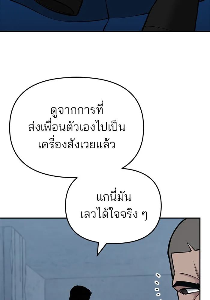 เลวฟาดเลว ตอนที่ 41 รูปที่ 163