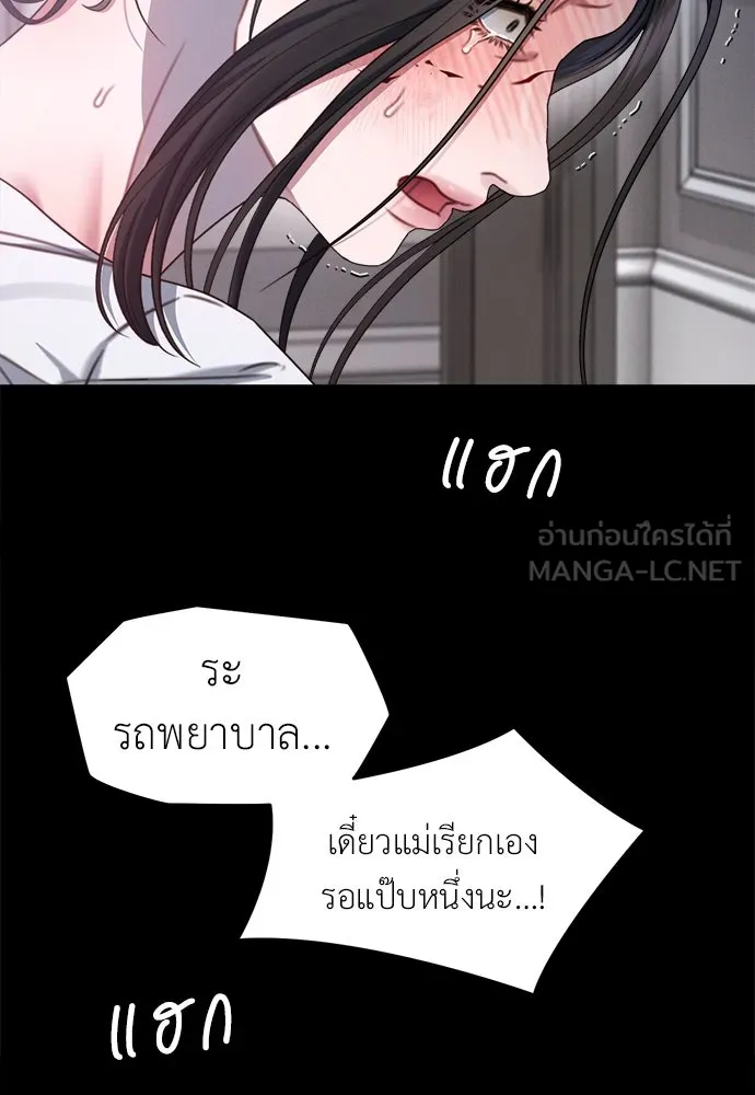 ปรารถนารักอันงดงาม ตอนที่ 104 รูปที่ 36
