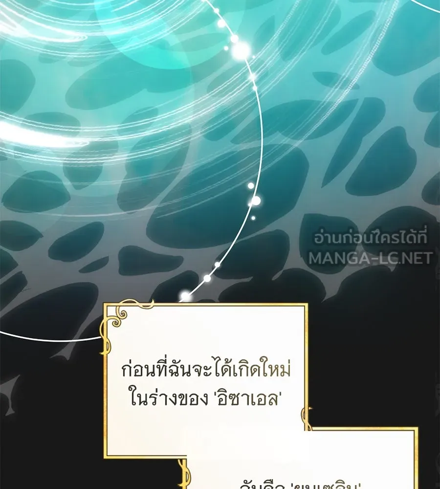 โครงการมีสามีแถมฟรีบ้านในฝัน ตอนที่ 1 รูปที่ 114