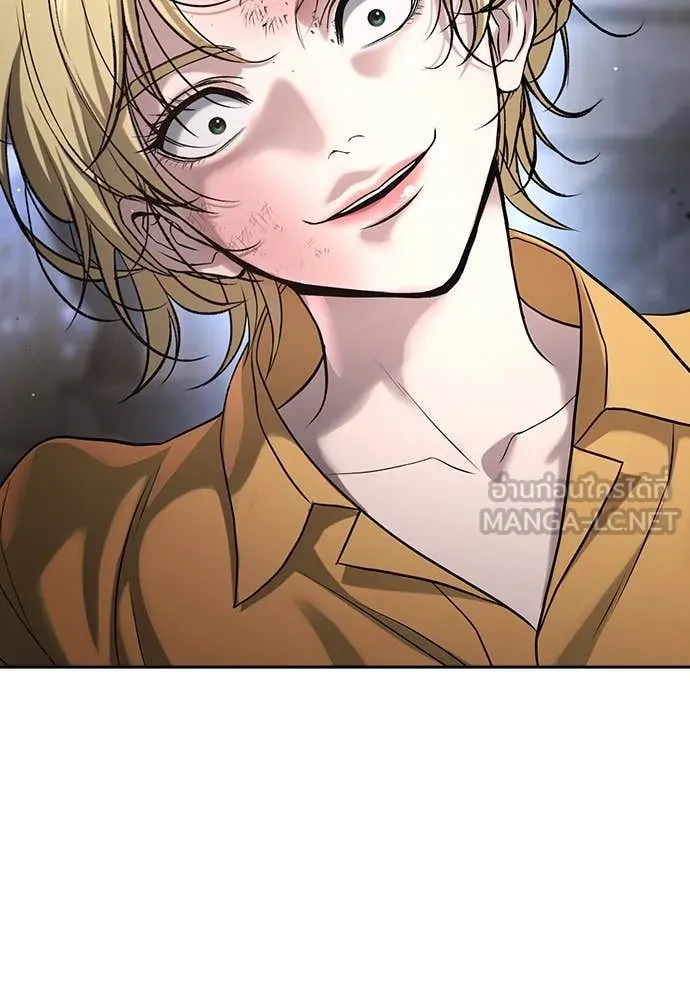 คูเซรา ตอนที่ 38 รูปที่ 140