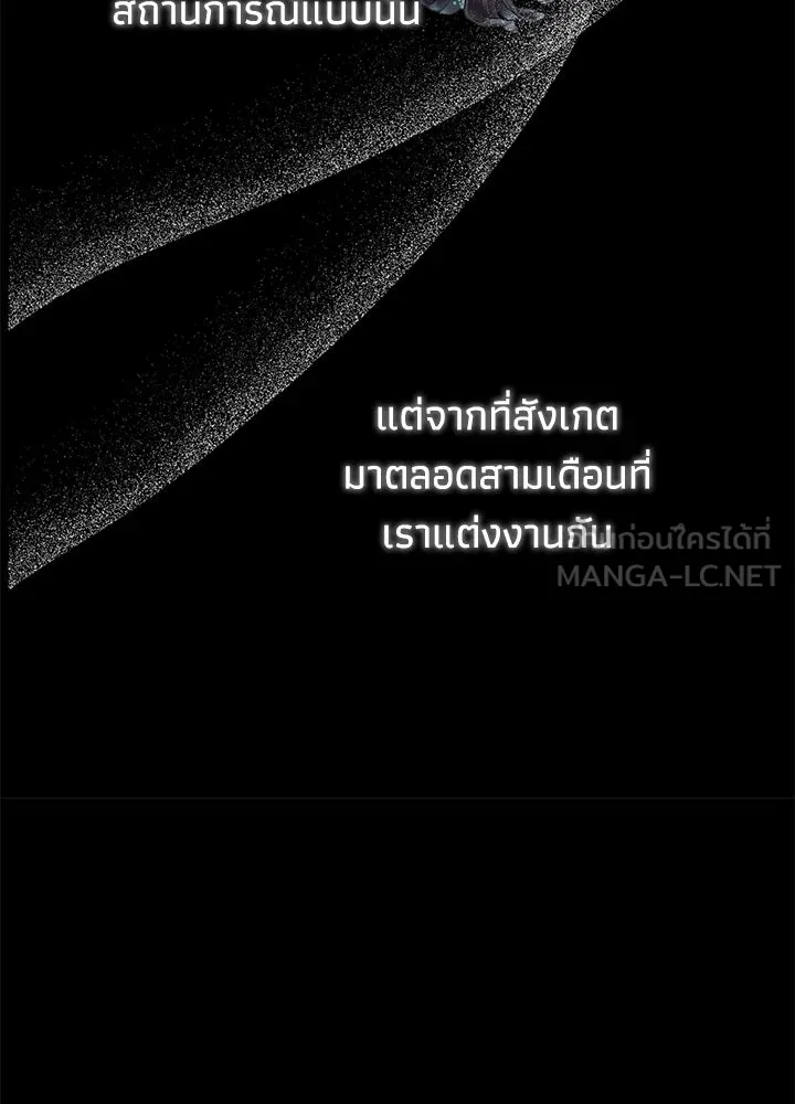 องค์ชายผู้อื้อฉาว ตอนที่ 53 รูปที่ 66