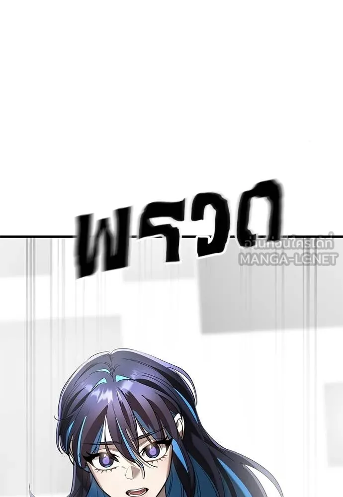 ยมราชลงทัณฑ์ ตอนที่ 120 รูปที่ 122